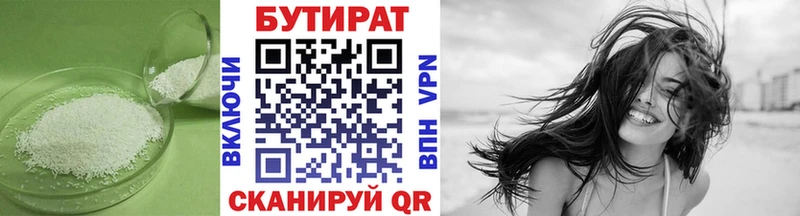 БУТИРАТ вода  Александров 